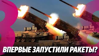 Нвости Шокирующий случай в Тогатино Впервые запустили ракеты 20112024 [upl. by Havot]