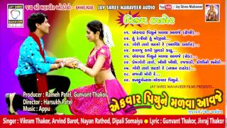 Ek Var Piyu Ne Malva Aavje  Full Audio Jukebox [upl. by Newhall]