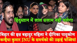 Deepika Padukone Kanhaiya Kumar JNU Congress BJP ABVP AISF NSUI Modi Amit ShahPublic Opinion [upl. by Dias]