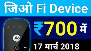 Jio Dhamka  JIOFI सिर्फ 700 रूपये में [upl. by Duer366]