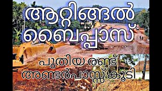 Attingal bypass news update [upl. by Isma]