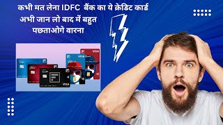 IDFC First Bank Credit Card 2024  IDFC First Bank Credit Card Apply Online  IDFC Bank Credit Card [upl. by Denison]