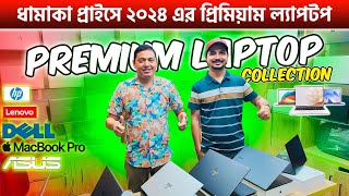 Premium Laptop Price in BD 2024  AsusDellHP Laptop Price In Bangladesh 2024  Laptop [upl. by Delmore]