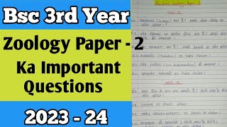 Bsc 3rd Year Zoology Paper 2nd ka Important Question 2024 [upl. by Elocon111]