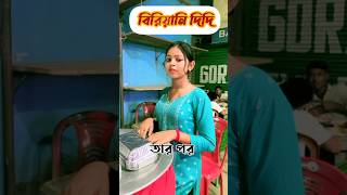 পিছনের দিকে দেখো 😃  Instagram funny comments in Bangla roast  shorts funny roastbanglai [upl. by Jovita]