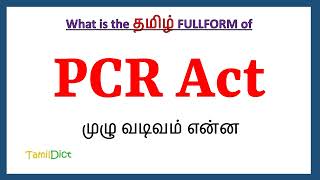 PCR Act Full Form in Tamil  PCR Act in Tamil  PCR Act தமிழில் ஃபுல்ஃபார்ம் [upl. by Akimihs846]