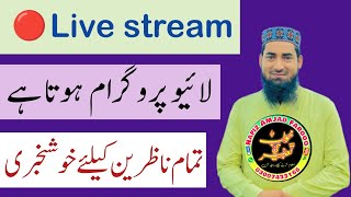 03112024 Khwab ki Tabeer is live [upl. by Eliak]