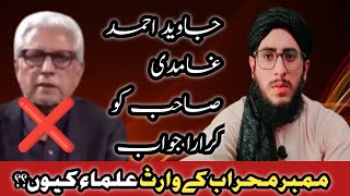 Ulma Kram Mimbar Kay Waris Q Han Jawad Ghamdi Sab Ko Krara JwabMufti Haris Farooqi [upl. by Yemane]