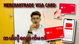 မလေးရှားမှာ merchantrade visa Card ဘယ်လိုလျောက်ရမလဲ 🇲🇾🇲🇾 [upl. by Ahseret636]