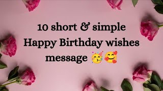 10 short and simple happy birthday wishes message  happy birthday wishes message happybirthday [upl. by Sixla]