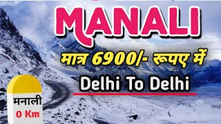 Manali Tourist Places  Rohtang Pass amp Atal Tunnel  Shimla Manali Tour Guide  Budget Travel Plan [upl. by Sheedy]