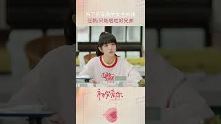 The world owes me a top student  First Love  iQIYI Romance shorts [upl. by Betthezel]