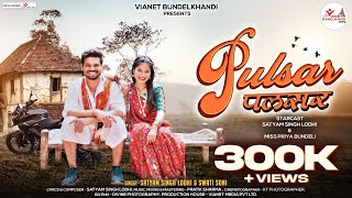 Pulsar  पलसर  Satyam Singh Lodhi  Swati S  Miss Priya Bundeli  New Bundelkhandi Song 2023 [upl. by Ayenat]