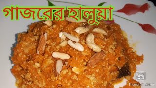 Gajar Ka HalwaSimple amp Delicious Indian Dessert  Carrot Flumerry Recipe [upl. by Macdonald234]