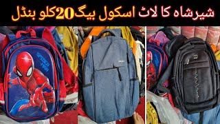 Sher Shah Godam Imported Loot Stock  School bags bundle \ Whole sale market \ landa market [upl. by Dira]