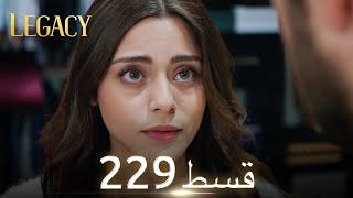 Amanat Legacy  Episode 229  Urdu Dubbed [upl. by Notgnillew670]