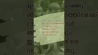 muth nabi vajanamshorts whatsappstatus islam muthnabi vajanam malayalam [upl. by Muhammad118]