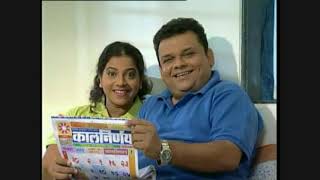 Kalnirnay old TVC 2005  Atul Parchure  Sonia Parchure  Indias premium almanac maker [upl. by Anes]