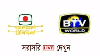 🔥🔥BTV live BTV world live [upl. by Ima977]