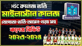 Milestone College Admission 202324 মাইলস্টোন কলেজ ভর্তি ২০২৪ HSC Admission 2024Xi Admission 2024 [upl. by Yug930]