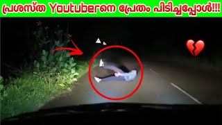 Mystery Videos Caught By Famous Youtubers😱  Malayalam  Razin Visuals [upl. by Atsuj]