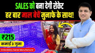 2024 छठ पूजा साड़ी कलेक्शन🔥💥  Bihar Saree Wholesale Market in Surat  Kesaria Textile Company [upl. by Minne369]