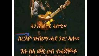 ሽመጃና ዓደይ 6ይ ክፋል SHMEGANA ADEY 6Y KFAL [upl. by Ahsoyem]