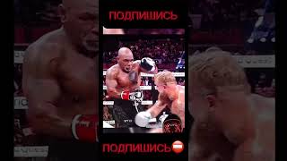 Майк ТайсонДжейк Пол 🤯 МайктайсоДжейкпол￼ [upl. by Joel]