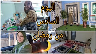 احسن رمضان مع ميمتي ماقاداني فرحة بعائلتيأجواء عائلية غرفة الصلاةيوم رااائع 🥰🌙 [upl. by Mcclees]