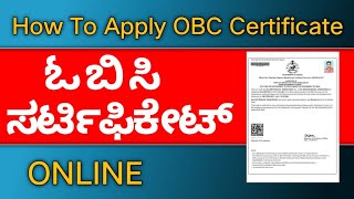 How to Apply Central OBC Certificate Online Kannada [upl. by Blus]