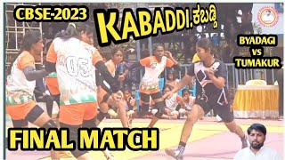 GIRLS FINAL MATCH  ಕಬಡ್ಡಿ  CBSE KABADDI STATE LEVEL TOURNAMENT AT JAMKHANDI ROYAL PALACE SCHOOL [upl. by Shanley958]