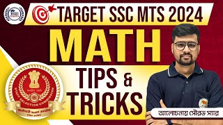 SSC MTS 2024  MATH Short Tips amp Tricks  SSC MTS MATH Class MATH CLASS by Sourav Sir [upl. by Dalila378]