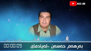 Barham Hasan la yadmai بەرهەم حەسەن [upl. by Lindo]