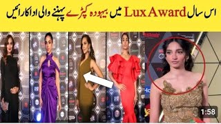 Hum Lux style award 2024  Lux style Awards  Hania Amir Asim jofa shehroz subzwari Hina Altaf [upl. by Beaufort767]