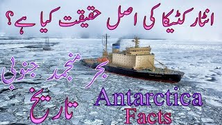 Antarctica History Urdu Documentary Antarctica Hindi Facts [upl. by Ev260]