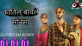 katilbanwlesonamawala gana DJ dj bhojpuri song [upl. by Llenyl]