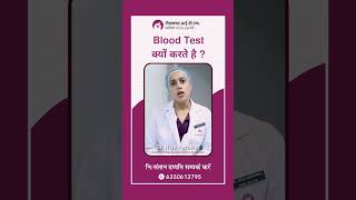 Blood Test क्यों करते है   क्यों कराते रहना चाहिए Blood Test  Dr Hiya Agarwal [upl. by Valdis11]