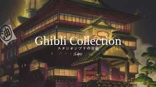 Studio Ghibli Music Collection 🏯 株式会社スタジオジブリ [upl. by Bourn]