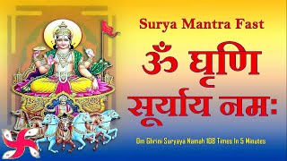 Om Ghrini Suryaya Namah 108 Times In 5 Minutes  Surya Mantra  Fast [upl. by Kaz]