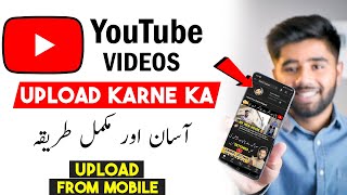 How to Upload Video on YouTube from Mobile  Easy Way [upl. by Aidam]