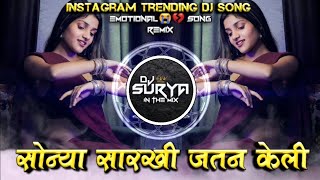 Sonya Sarakhi Jatan Keli Instagram Trending Sad DJ Song Remix DJ Surya In The Mix [upl. by Rudd]