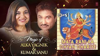 Mata Rani Ka Dhyan Dhariye Mata Rani Ka Dhyan Dhariye Kumar Sanu amp Alka Yagnik [upl. by Essile]