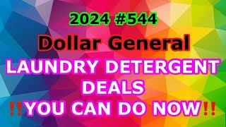 2024544🔥Dollar General Couponing‼️LAUNDRY DETERGENT DEALS‼️YOU CAN DO NOW‼️Must Watch👀👀 [upl. by Llennehc]