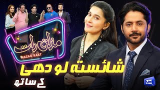 Shaista Lodhi  Imran Ashraf  Mazaq Raat Season 2  Ep 34  Honey Albela  Sakhawat Naz [upl. by Lamag]