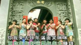 Chinese New Year Song 2009  With Malaysia [upl. by Eiddet]