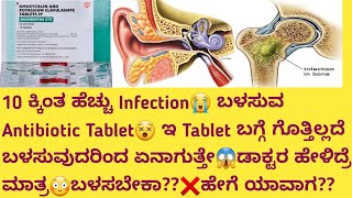 Agumentin 375 Tablet information in kannadaUsesside effectssafety Advice infectionlunginfection [upl. by Novahs]