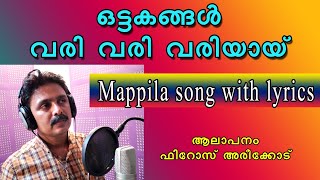 Mappila songOttakangal vari vari variyaywith englishmalayalam lyrics [upl. by Apfel]