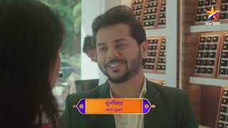 Shubhvivah  Latest Episode 451  आज बघा  200pm [upl. by Carney]