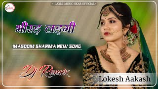 Bhirad Lad Gi Dj Remix  भीड़ लड़गी  Masoom Sharma New Song  Instagram Viral Song Remix [upl. by Nivat]