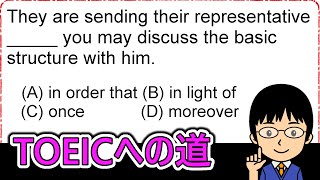 【前置詞・接続詞・副詞の使い分け問題！】１日１問！TOEICへの道484【TOEIC975点の英語講師が丁寧に解説！】 [upl. by Atekan]